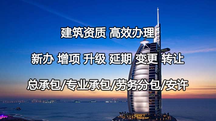 办理房建三级资质需要具备哪些条件？