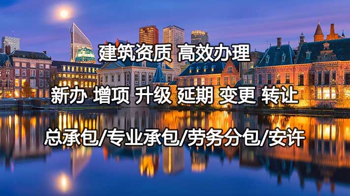 古建筑工程专业承包资质中二级升一级的要求？